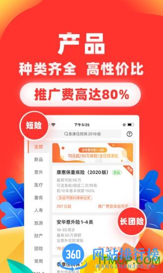 向日葵保险app最新版本 v6.11.0安卓版 0