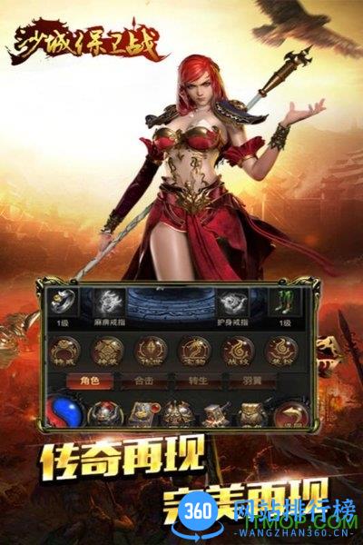 沙城保卫战官方正式版 v2.0.1 安卓版 1