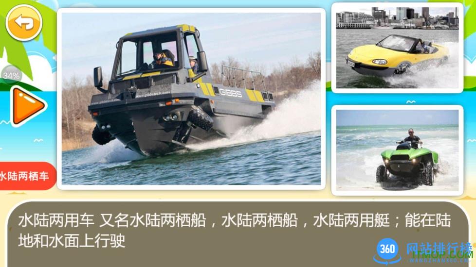 儿童益智游戏乐园官方版 v2.96.310k安卓版 3