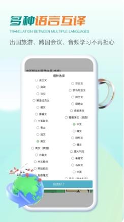 译妙蛙翻译官 v2.2.0安卓版 0