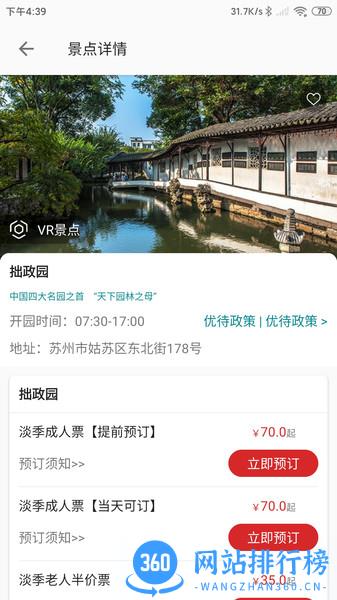 君到苏州 君到<a href=/zt/2556-0.html target=_blank class=infotextkey>苏州app</a>