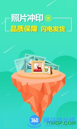 照片快冲印 v3.4.29 安卓版 3