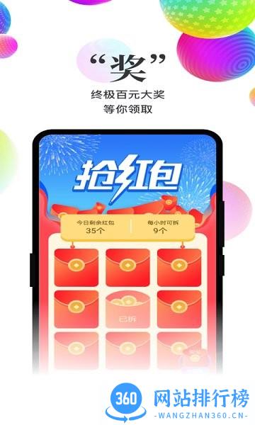 奶茶转转杯游戏 v1.0 安卓版 3