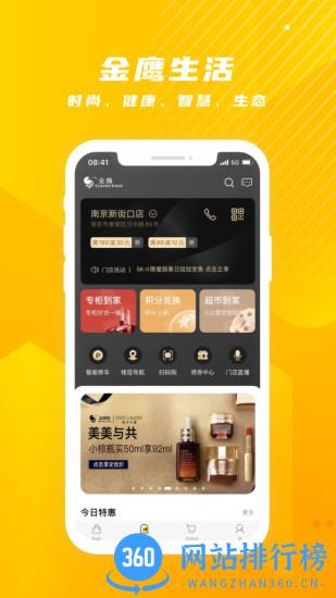 金鹰<a href=/zt/4288-0.html target=_blank class=infotextkey>生活app</a>