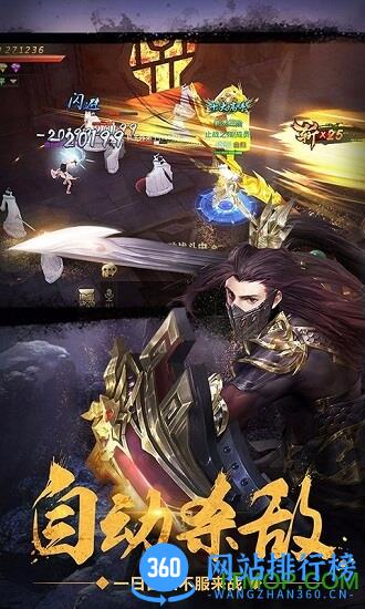 绝世武林仙怒版 v1.6.256 安卓版 2