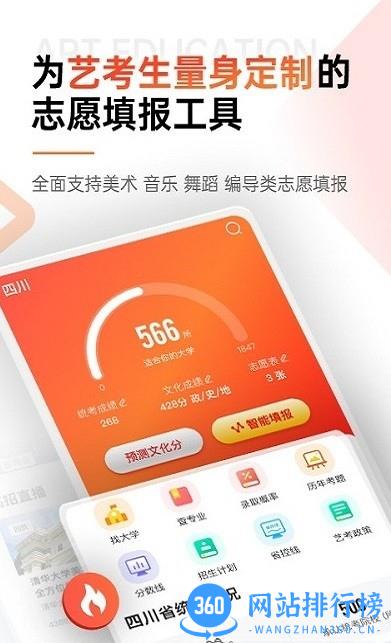 优艺考试软件 v2.2.8安卓版 2