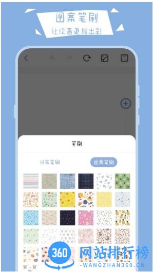 画画小黑板app v30.1.1001安卓版 0