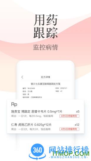 石榴云医平台 v7.2.0安卓版 1