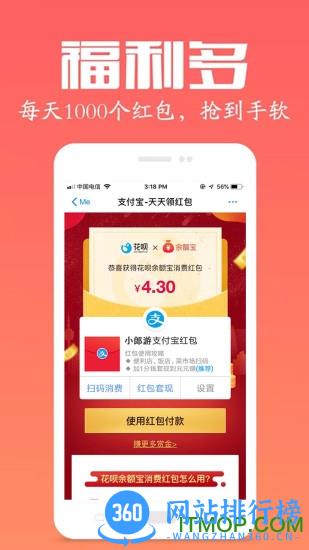 小郎游戏赚钱软件 v13.76 安卓版 0