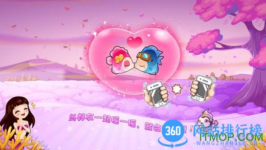 开心水族箱步步高安卓版下载