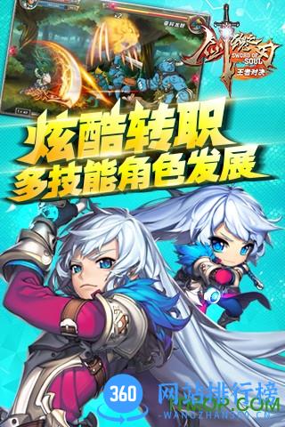 剑魂之刃益玩新版客户端 v5.4.5 安卓版 0