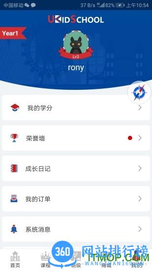 UKidSchool英语app v3.5.9安卓版 3