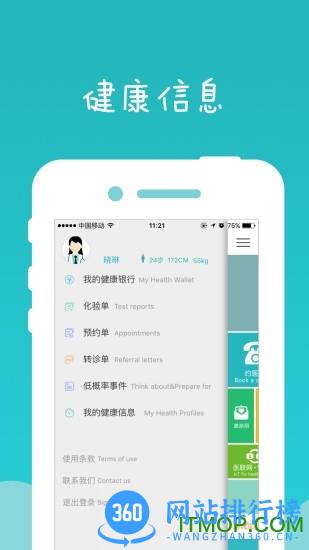 健康东莞app下载