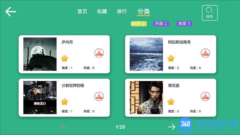 智乐卡林巴APP 智乐卡林巴APP