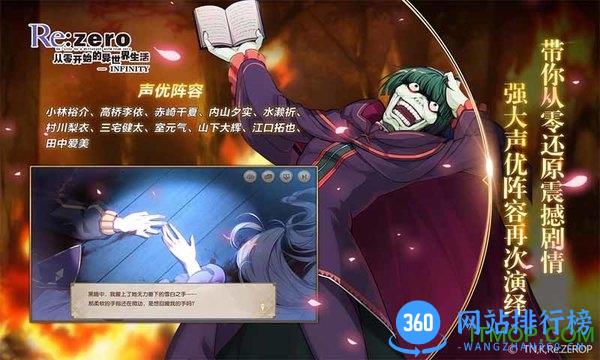 从零开始的异世界生活无限日服最新版 v2.0.0 安卓版 3