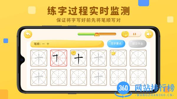 乐写字手机官方版 v2.1.1 安卓版 3