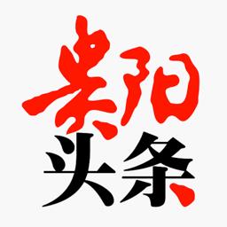 贵阳头条手机客户端