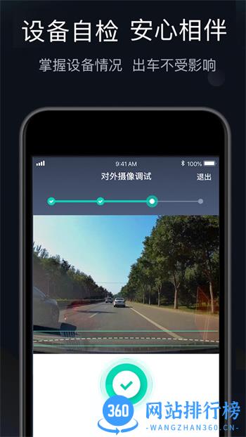 桔视记录仪 v3.7.0最新安卓版 1