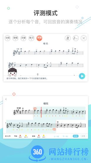 365音乐陪练 v1.2.105安卓最新版 0