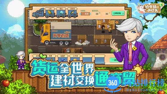 奶牛镇的小时光手机版 v2.1.9 安卓最新版 0