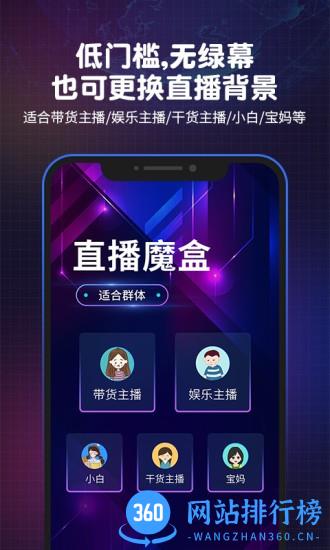 直播魔盒app v7.1.0安卓版 2