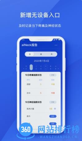 AiHealth v1.4.3 官方安卓版本 1