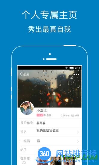 暨阳社区手机版 v6.1.5最新安卓版 0