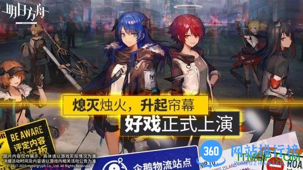 明日方舟无限理智修改版 v0.8.22 安卓版 0