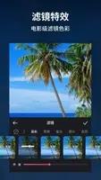 VN视频剪辑 v1.5 官方安卓版本 1