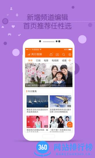 风行视频2023旧版 v4.4.1.11安卓版 1