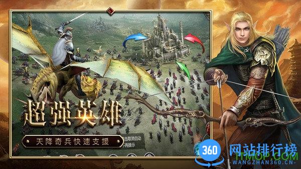 战火与荣耀360版 v1.1.29.106392 安卓版 3