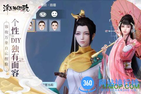 好玩友浮生为卿歌 v5.6.0 安卓版 2