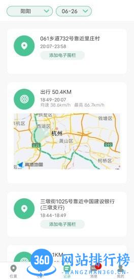 青柠守护app