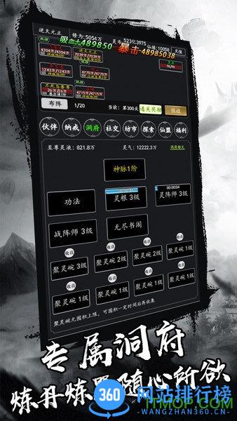 剑气除魔qq登录版 v1.4 安卓版 1