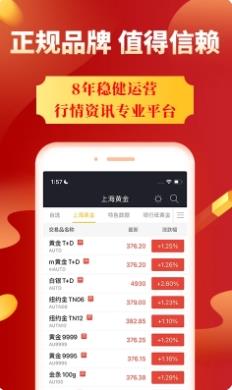 集金号 v2.27.0最新安卓版 1