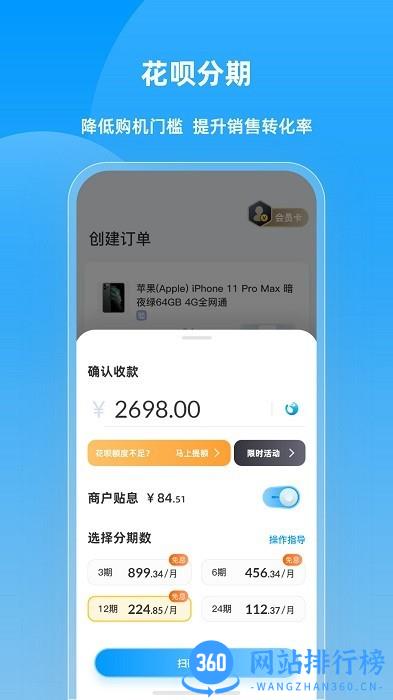 快售云商软件 v2.1.6 安卓版 3