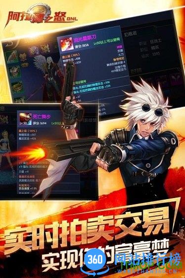 阿拉德之怒华为正版 v1.37.1.211795 安卓最新版本 0