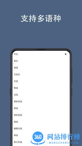 华为手机全屏翻译 v3.0.5安卓版 3