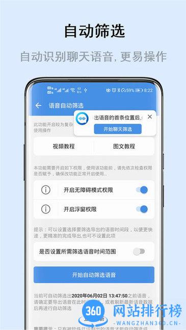 畅享微课 畅享微课APP