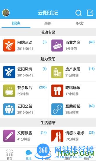 云阳人家官方版 v5.14安卓最新版 1
