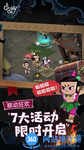 贪婪洞窟2华为版本 v2.3.7 安卓版 2
