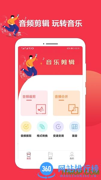 音乐剪辑编辑大师app v1.3.21安卓版 2