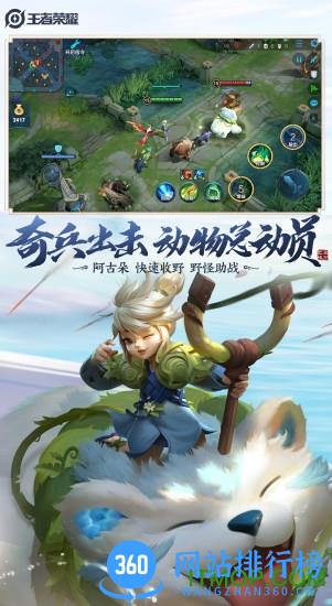 王者荣耀vulkan版本 v1.54.1.37 安卓最新版 3