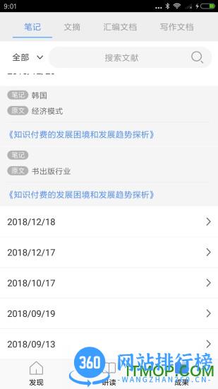 cnki e study免费版
