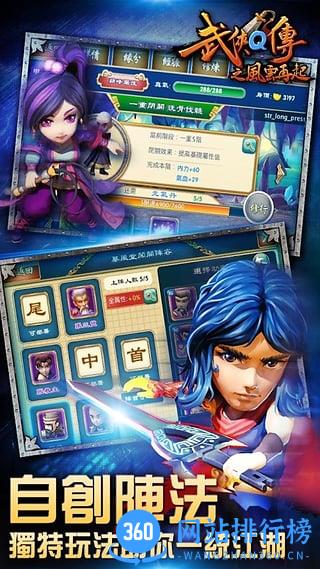 武侠q传官方客户端 v7.0.0.1 安卓版 0