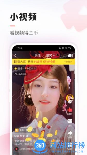 vv小视频直播 v8.41.1.10安卓版 3