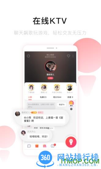 唱吧音视频 唱吧音视频app