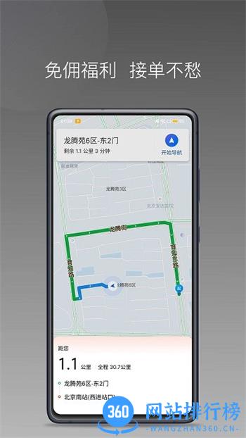 够谱车主端app v1.22.6 安卓版 2