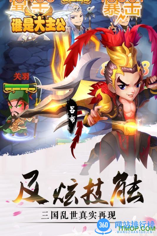谁是大主公果盘版 v4.0 安卓版 2