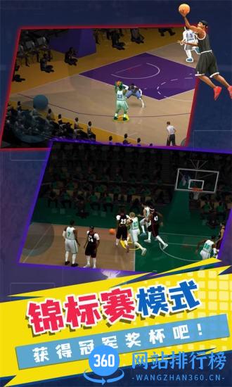 nba模拟器2k21游戏 v1.0.0 安卓版 3
